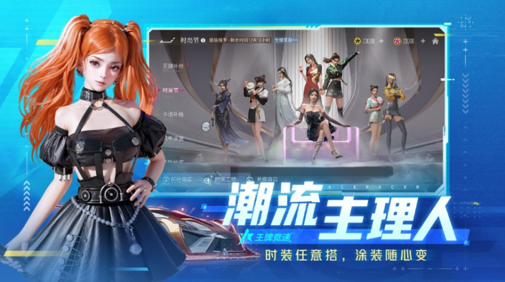 王牌竞速华为服 5.6.0 官方版 1