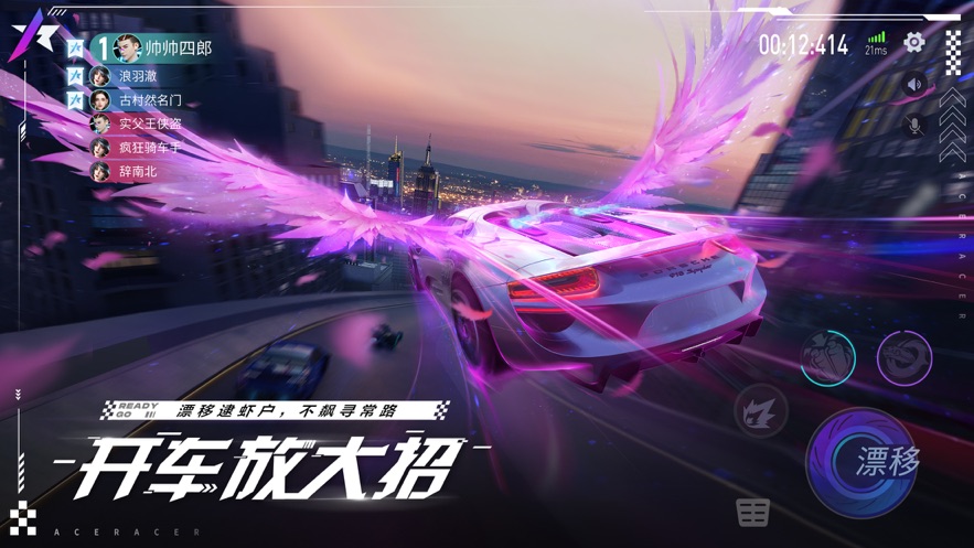 王牌竞速云游戏 5.6.0 最新版 0