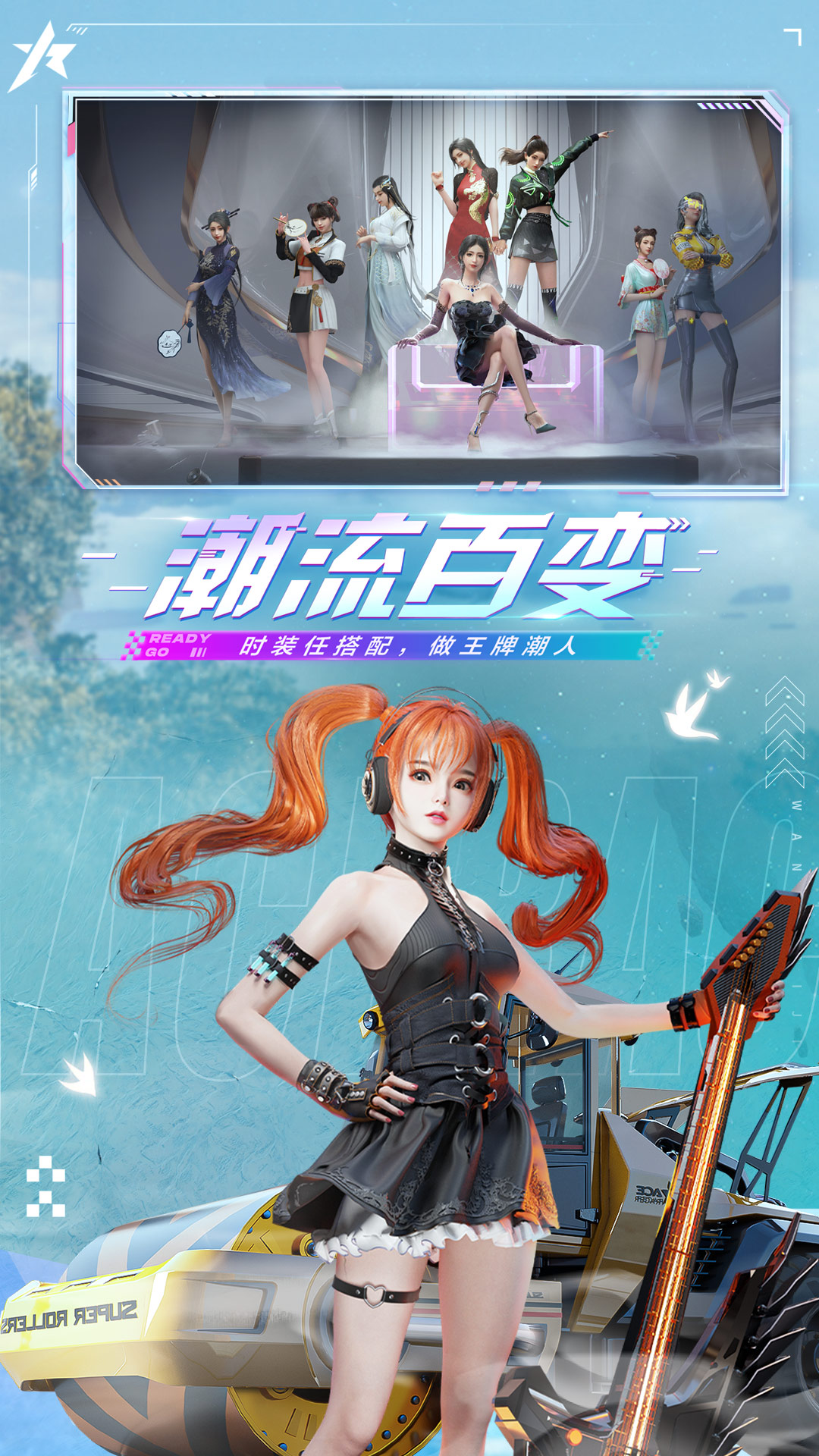 王牌竞速vivo渠道服 5.6.0 安卓版 2