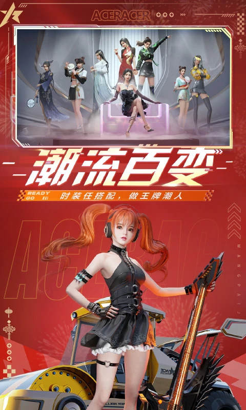 王牌竞速体验服 5.7.0 测试服 4