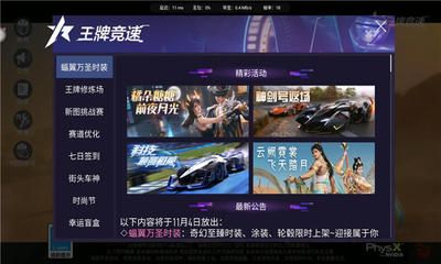 王牌竞速极速版 v1.9.1.10000 安卓版 2