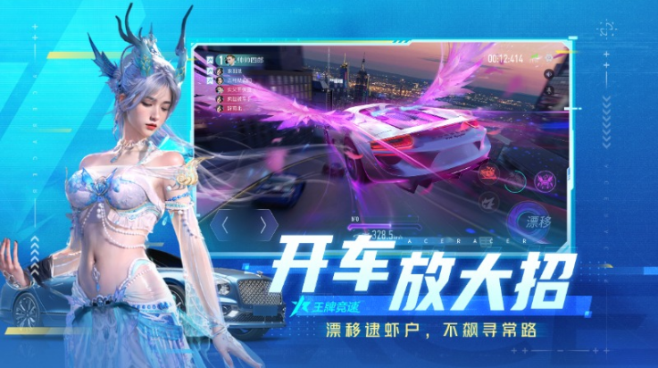 王牌竞速华为服 5.6.0 官方版 0