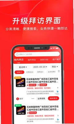 鹏智通 2.1.7 最新版 1