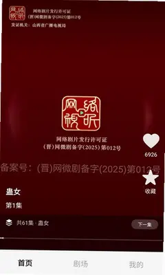 剧饱饱 1.1.8 官方版 1