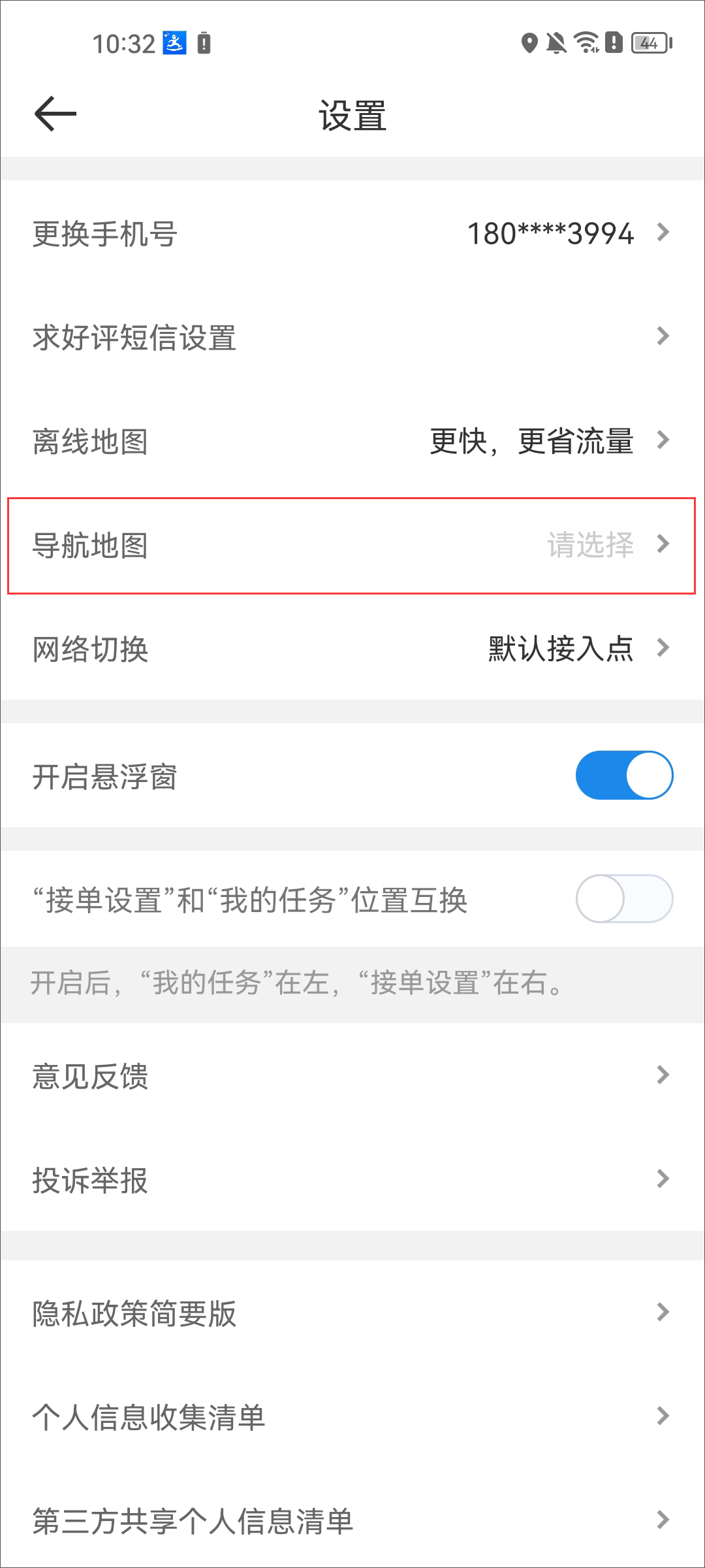 达达骑士版