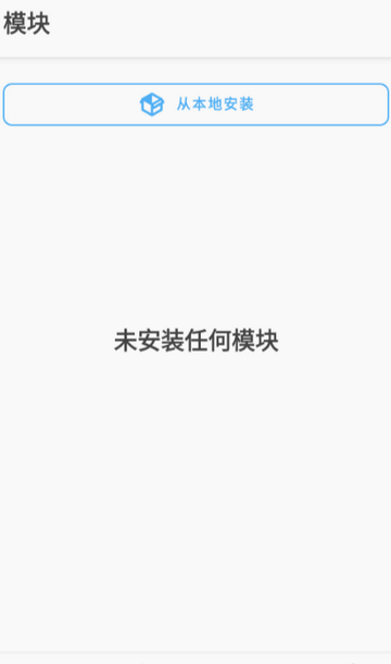 面具鸭app(Magisk Terminal汉化版)