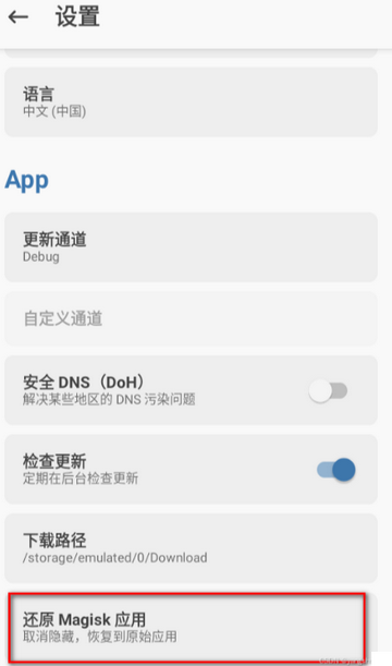 面具鸭app(Magisk Terminal汉化版)