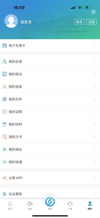江苏智慧人社app官方下载安装