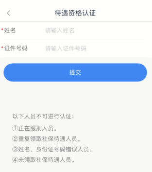 江苏省智慧人社app官方下载安装
