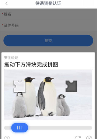 江苏省智慧人社app官方下载安装