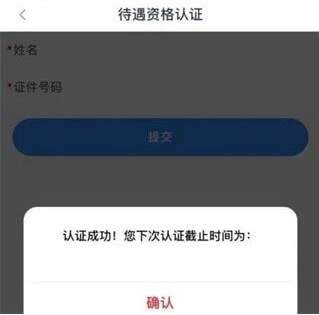江苏省智慧人社app官方下载安装