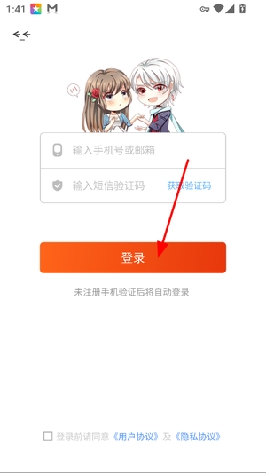 漫画岛app官方版下载最新版
