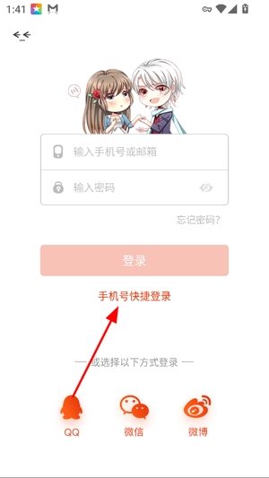 漫画岛app官方版下载最新版