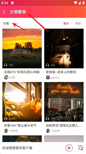 爱听音乐网手机版
