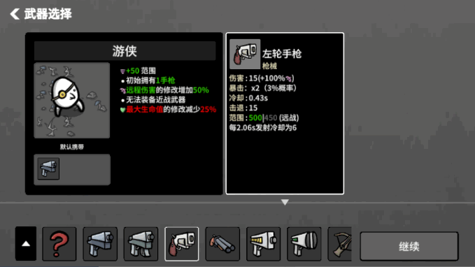 土豆兄弟高级版游戏 土豆兄弟高级版游戏