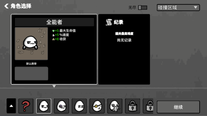 土豆兄弟高级版游戏 土豆兄弟高级版游戏