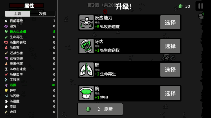 土豆兄弟高级版游戏 土豆兄弟高级版游戏