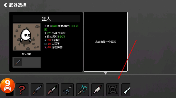 土豆兄弟手机版下载最新版