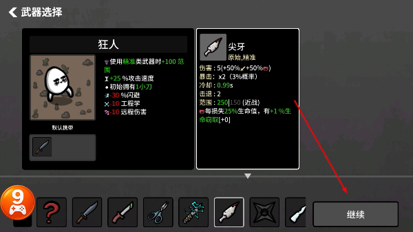 土豆兄弟手机版下载最新版