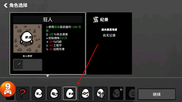 土豆兄弟手机版下载最新版