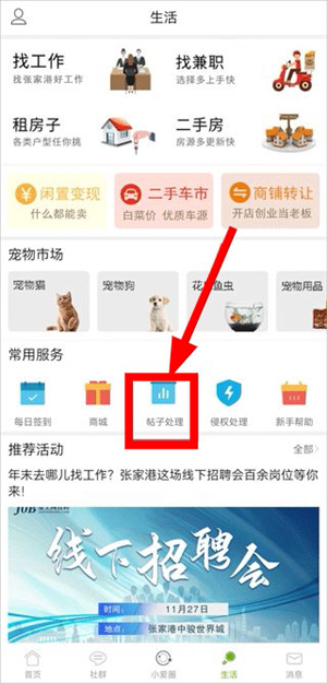 张家港爱上网app下载安装最新版本
