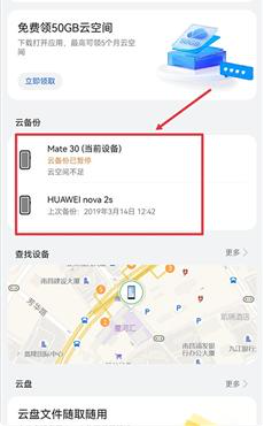 荣耀云app下载安装