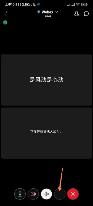 WEBEX安卓版2026最新版