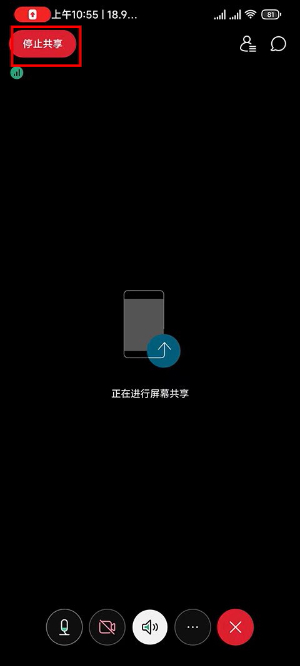 WEBEX安卓版2026最新版