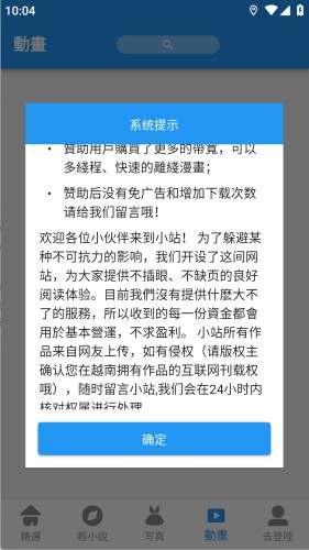 拷贝漫画