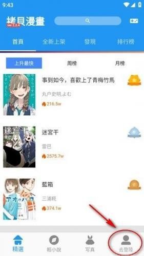 拷贝漫画