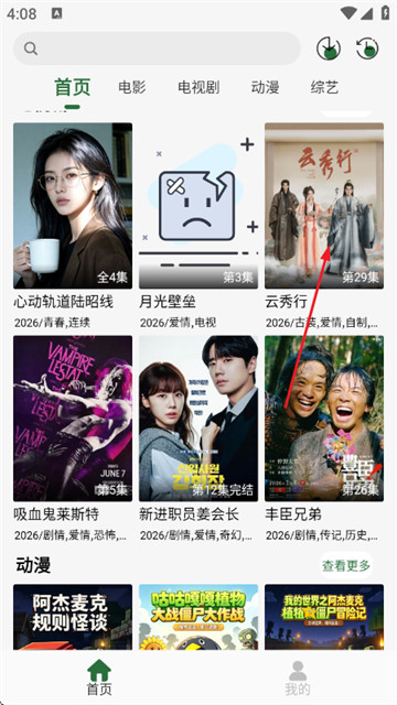 咖咖影视新版app
