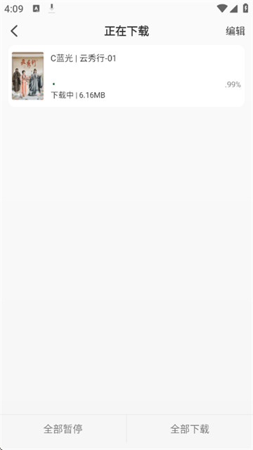 咖咖影视新版app