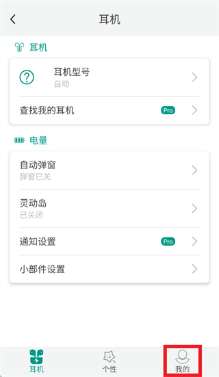 PodsTool app官方下载