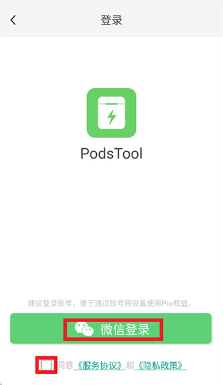 PodsTool app官方下载