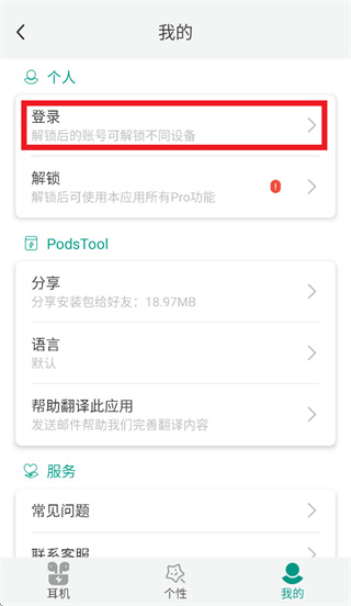PodsTool app官方下载