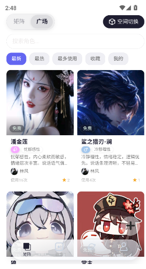 小玄AIapp下载
