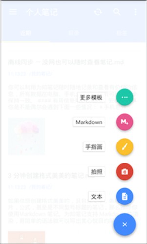 为知笔记重构版