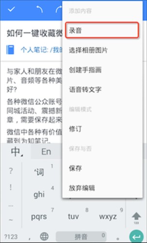 为知笔记重构版