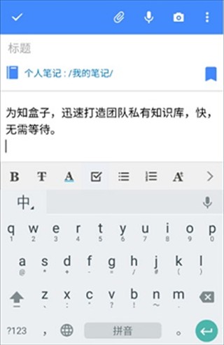 为知笔记重构版