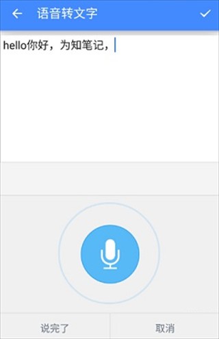 为知笔记重构版