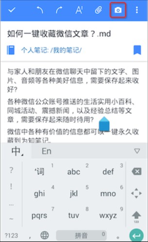 为知笔记重构版