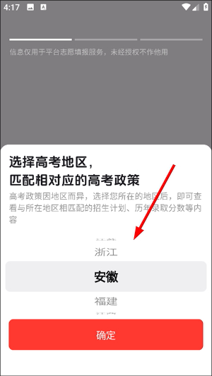 阳光高考网app官方下载最新版安卓