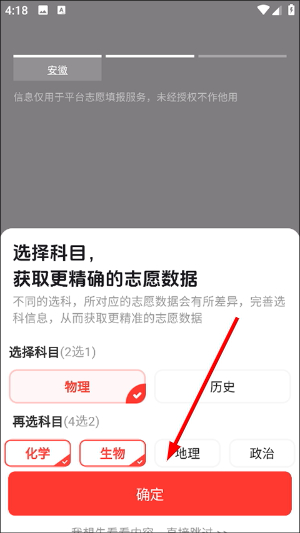 阳光高考网app官方下载最新版安卓