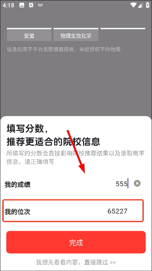 阳光高考网app官方下载最新版安卓