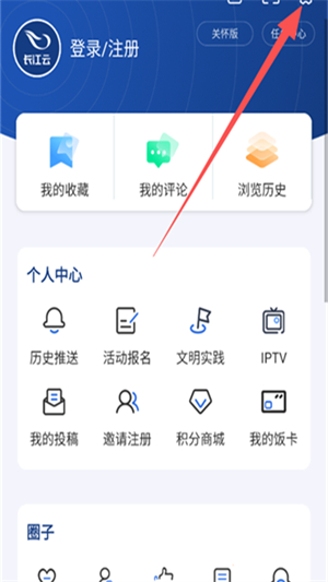 长江云app下载安装官网版