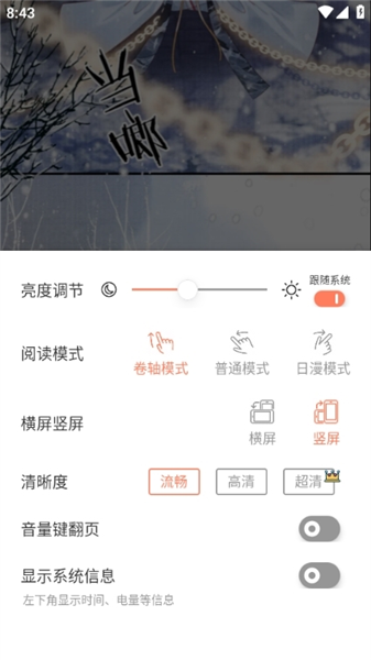 追漫大全app免费下载最新版