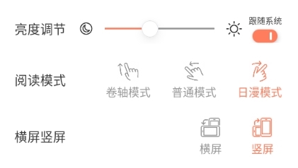 追漫大全app免费下载最新版