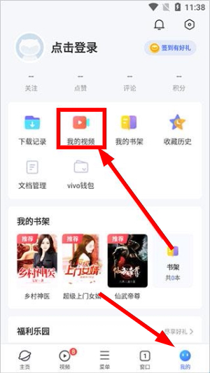 vivo浏览器下载安装2026版本最新