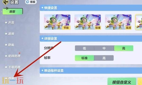 元梦之星兑换码在哪里输入 兑换码入口及流程