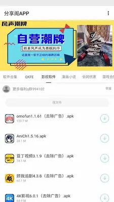 风声分享阁 1.0 最新版 1